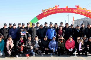 “白銀國家冬季運動訓練基地掛牌儀式暨“迎新春、奔小康”全民健身健康跑活動”